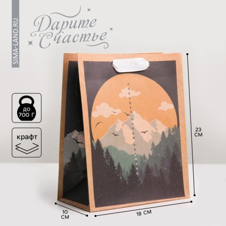 Package Gift Crafts Vertical, Packaging, Mountains, MS 18 x 23 x 8 cm