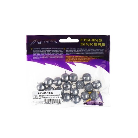 Cargo Cheburashka flattened collapsible "Yaman", 16 g-3