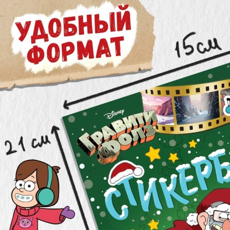 STICKEBOUK "New Year SPASHL", A5, 8 pp., 80 stickers, gravity farz-1