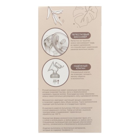 Milk -OTSOS manual, 2B1 with a bottle of CL, 150ml, white color-6