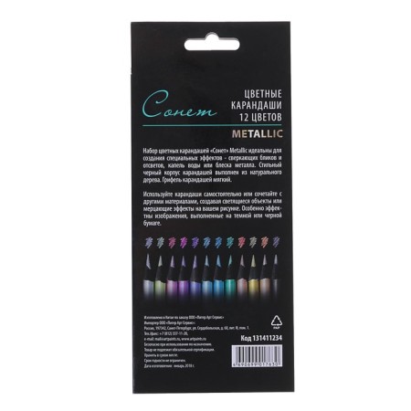 Film -colored pencils, ZHK "Sonnet", Metallic, 12 colors, metallic, for dark paper-3