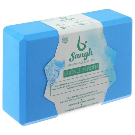 Sangh yoga block, 23x15x8 cm, blue color-11