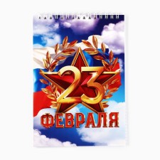 Notepad A5.40 liters on the crest, cardboard cover 