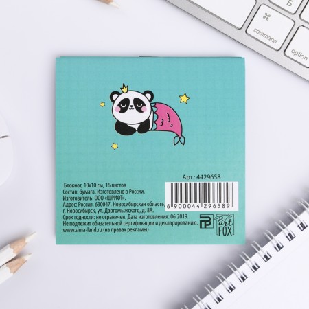 Notepad "Life can be magical", 10 x 10 cm, 16 sheets-4