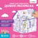 House coloring "Sweetheart Princess" 3 in 1