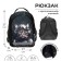 School backpack, 37 x 27 x 16 cm, ergonomic back, calligrata b "Cat Militari"