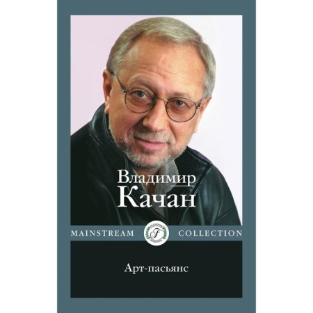 Art Passyans. Kachan V.