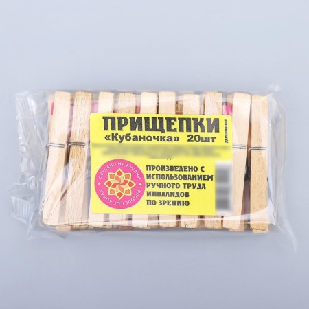 Wooden clothespins "Kubanochka", 20 pcs-3