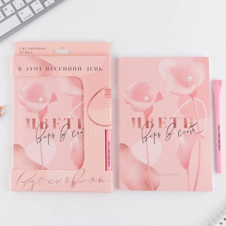 Set "Blow. Believe in yourself ": A5 diary A5 80 sheets and eco -hand-1
