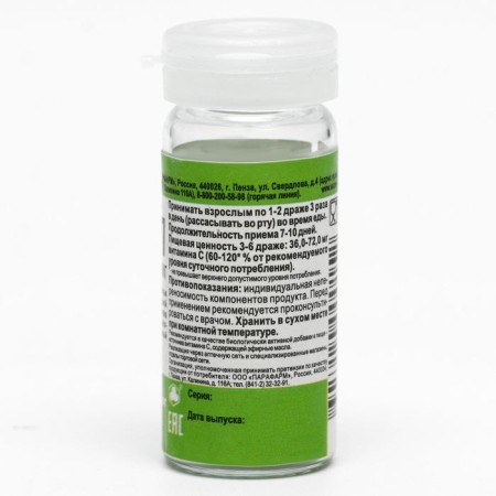 Complex "Sage P" 50 mg, anti -inflammatory, antimicrobial, antiseptic action, 15 dragees of 450 mg-1