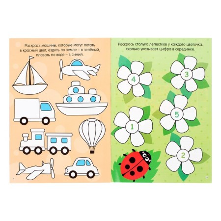 The coloring is reusable “drawing the stand. Smart tasks ”12 p.-2
