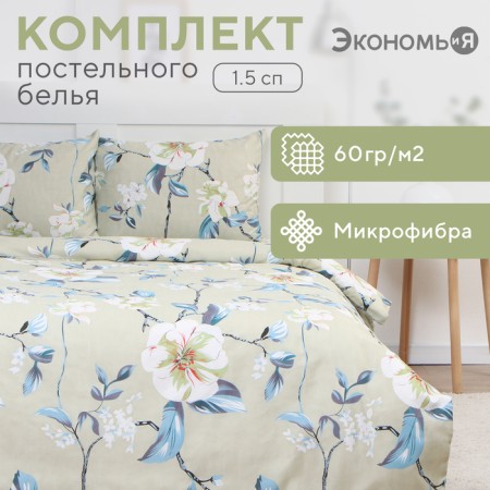 Bed linen 1.5sp saings and I Flower, 143x215cm, 145x214cm, 50x70cm-1pc, microfiber, 60g/m2