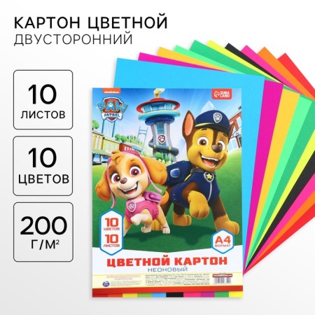 Cardboard tinted, A4, 10 sheets, 10 colors, moped, bilateral, in a package, 200 g/m², puppy patrol
