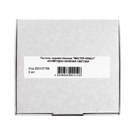 Pastel Dry artistic Extra Soft, ZHK master class, 10/65 mm, emerald green light 253137756-4