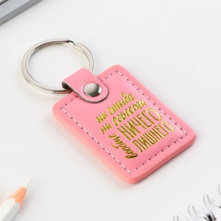 A keychain for keys to the leatherette “neither shame nor conscience”, 4 x 9 cm-2