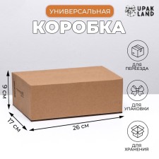 The box is folding, brown, 26 x 17 x 9 cm