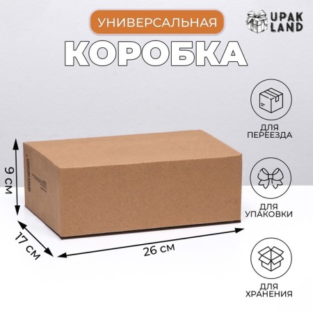 The box is folding, brown, 26 x 17 x 9 cm