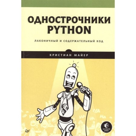 Python single -line line: laconic and substantive code. Mayer K.