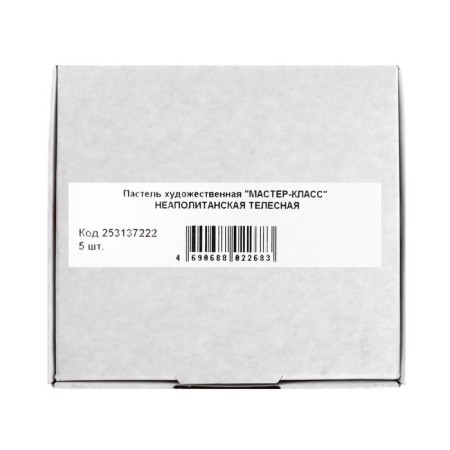 Pastel Dry artistic Extra Soft, ZHK master class, 10/65 mm, Neapolitan bodily 253137222-4
