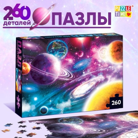 Puzzle "Secrets of Cosmos", 260 elements