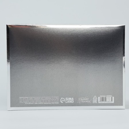Gift folding box, packaging, "Present", 21 x 15 x 7 cm-3
