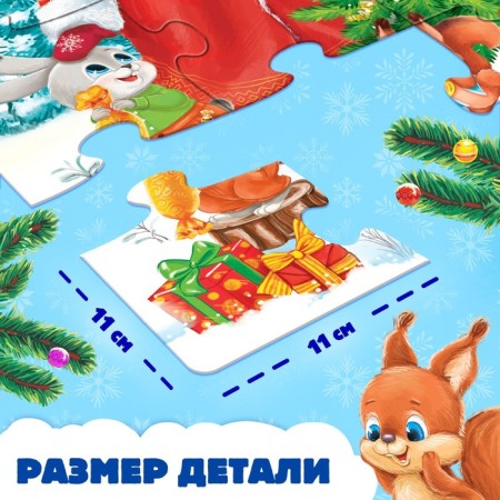 Floor Puzzle "We celebrate the New Year", 20 details-2