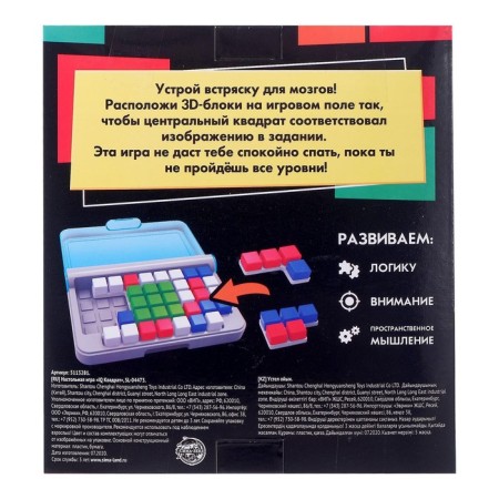 Board game "IQ Square", 1 player, 7+-5