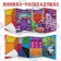 Set: Book-Rasskladka + reusable stickers + marker “Study colors”, 17 × 24 cm, cars