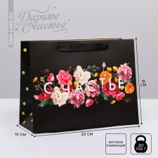 Package Gift Laminated Horizontal, Packaging, “Happiness in Littleness”, MS 23 x 18 x 8 cm