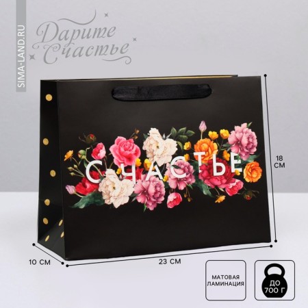 Package Gift Laminated Horizontal, Packaging, “Happiness in Littleness”, MS 23 x 18 x 8 cm