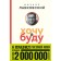 I want and I will. 6 rules of a happy life. Labkovsky M.