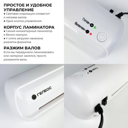 Laminator A4 75-150 microns, 2 shafts, speed 32 cm/min, Geleos, white "LM A4 mini"-4
