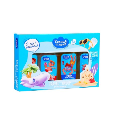 TRAVEL boys set: shampoo, bathing, bath foam, shower gel, 50ml-1
