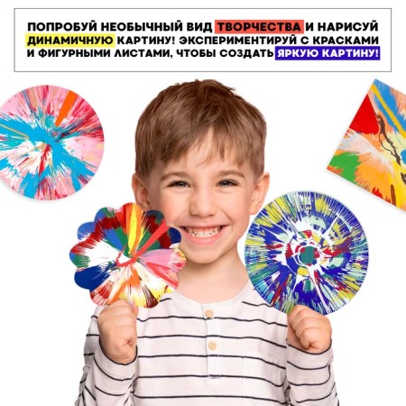 Spin Art-4
