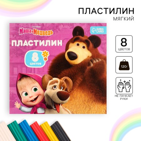 Plasticine 8 colors 120 g "Masha and the Bear"