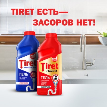 Gel to eliminate complex blockages Tiret Turbo, 1 liter-4