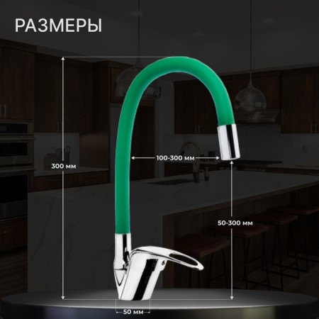Kitchen mixer Zein Z2109, single -leaf, flexible spout, cartridge 40 mm, green/chromium-1