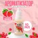 Fragrant for creativity "Raspberry" concentrated, 10 ml