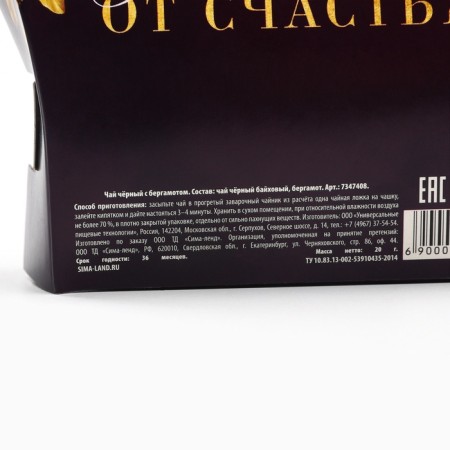 Black gift "Beloved Grandma" with Bergamot, 20 g.-6