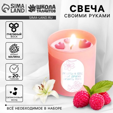 With your own hands. Creation of candles with molding elements, a set for creativity
