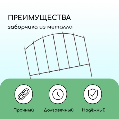 Decorative fence, 73 × 410 cm, 5 sections, metal, bronze, "vertical"-3
