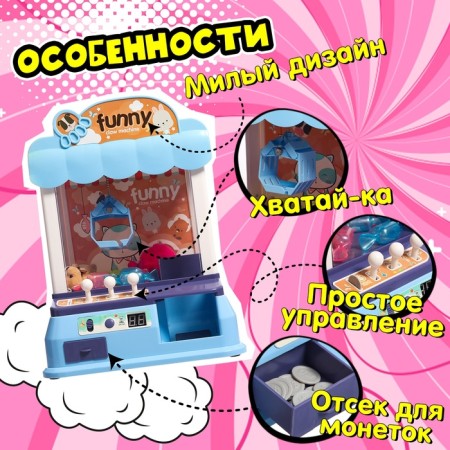 Automat for toys "Mega-Surprise", color mix-3