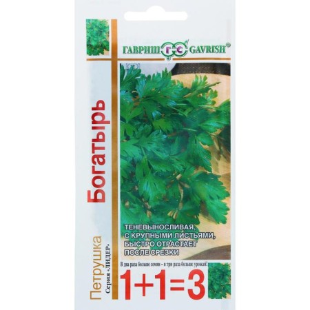 Parsley universal 1+1 "hero", 4.0 g-2