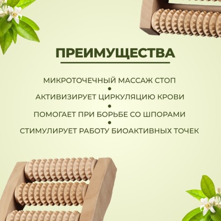 Feet massage "Drums", 19 × 13 × 4 cm, wooden, 5 rows-1