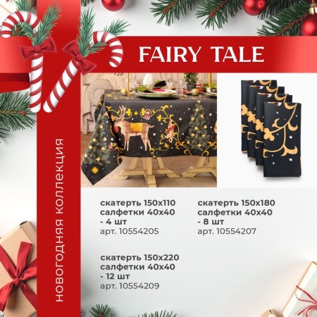 Apron Ethel "Fairy Tale" 60x70 cm, 100% cotton, sarzha 190 g/m2-14