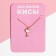 Gift set KAFTAN "Michetic you"