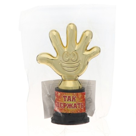 The reward figure “Hold it”, five, Cup, plastic, gold, 6.5 x 10.5 x 4 cm.-6