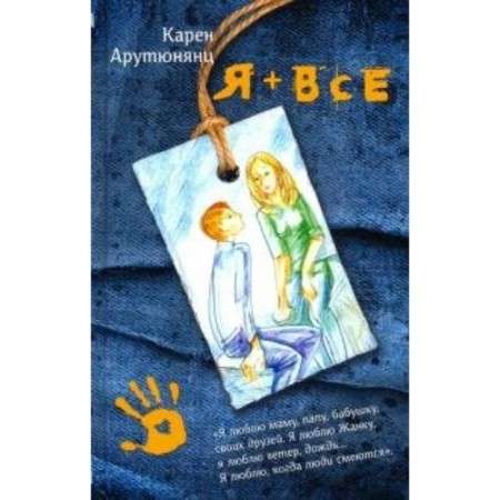 I + everything. K. Harutyunyantz