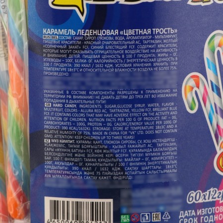 Ledes "Color Trost", 12 g-1