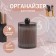 Organizer for storage, with a lid, D - 7 × 10.5 cm, in the box, translucent/black color